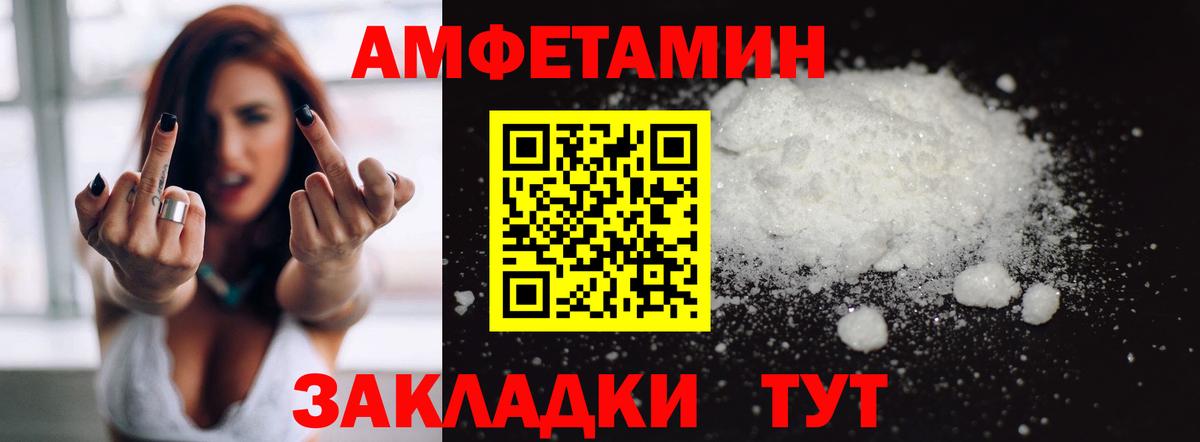АМФ Розовый  Вход с VPN  Новоалександровск 