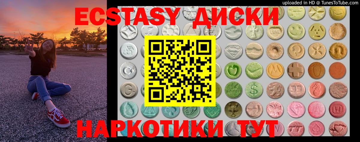 Ecstasy 99% Новоалександровск