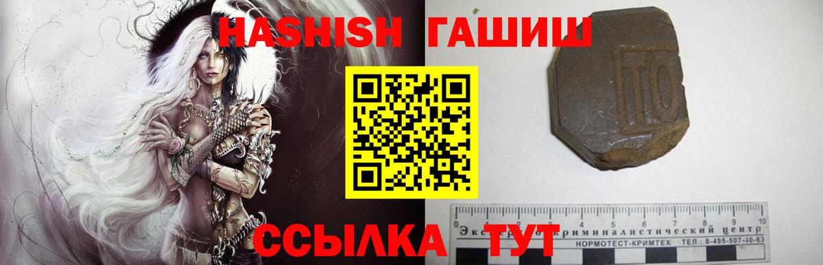 ГАШ Cannabis  ГАШИШ Изолятор  Новоалександровск  Вход с VPN 