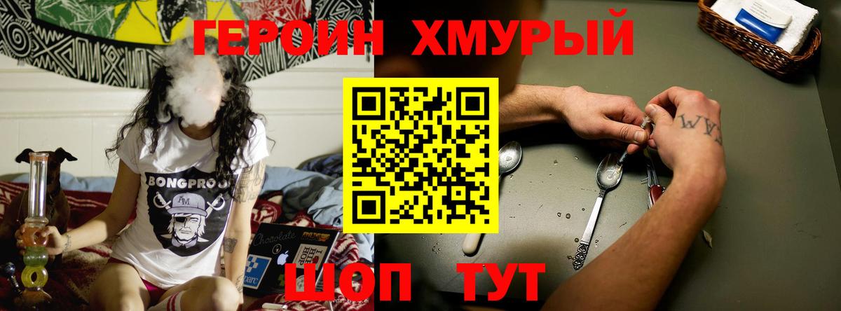 Героин афганец Новоалександровск
