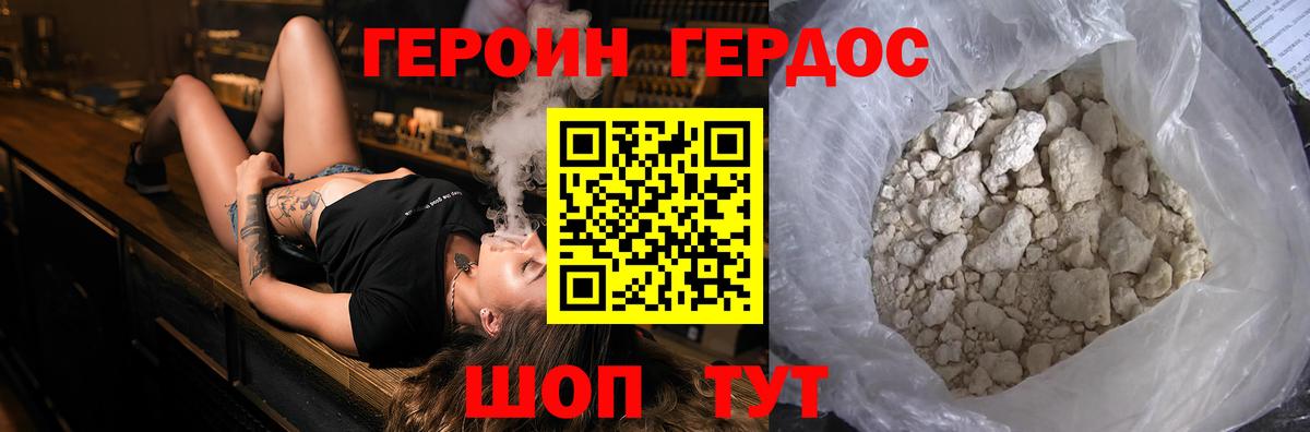 Новоалександровск  Героин VHQ  ГЕРОИН  Вход с VPN 