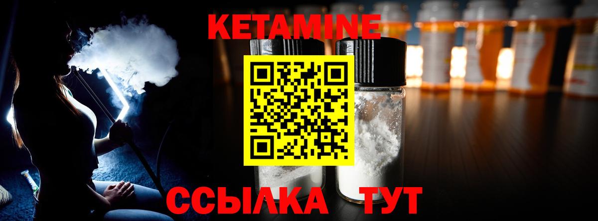 КЕТАМИН ketamine Новоалександровск