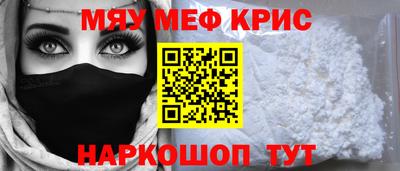 меф Уссурийск