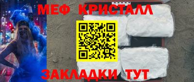 меф Уссурийск