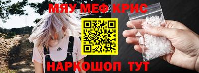 меф Уссурийск