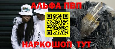 ALPHA PVP Усть-Илимск
