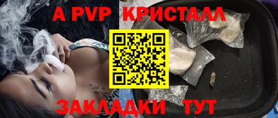 ALPHA PVP Усть-Илимск