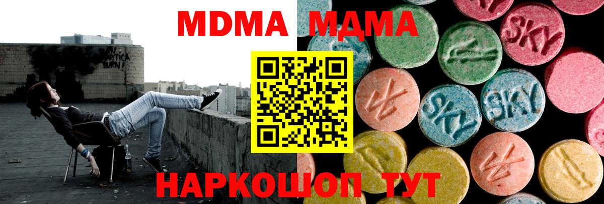 МДМА молли  Вход с VPN  MDMA VHQ  Новоалександровск 