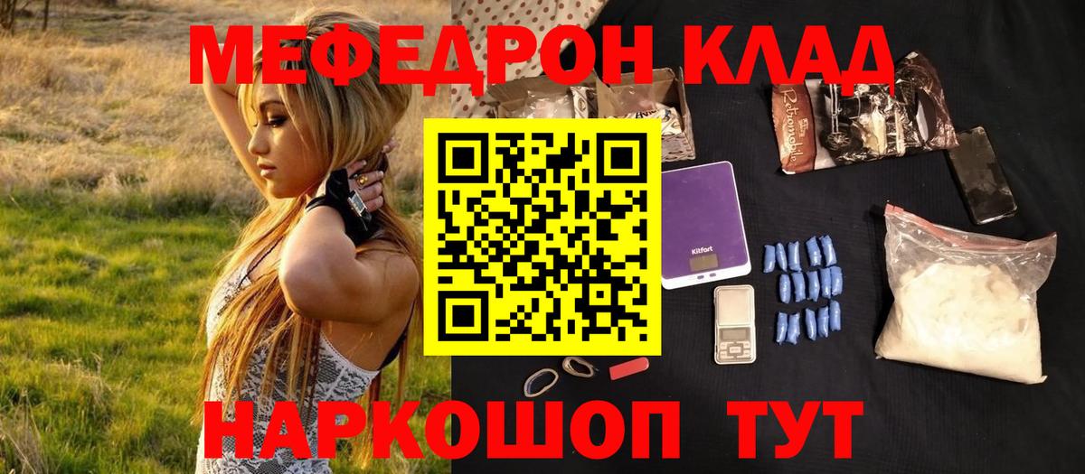 МЕФ  Вход с VPN  МЯУ-МЯУ  Новоалександровск  Мефедрон 4 MMC  МЕФ 4 MMC 