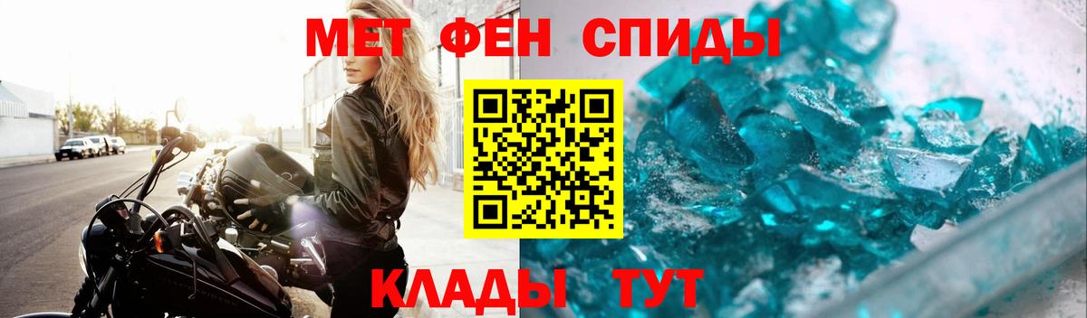 МЕТАМФЕТАМИН Декстрометамфетамин 99.9% Новоалександровск