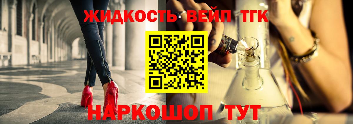 Новоалександровск  наркота  Вход с VPN  ТГК жижа 