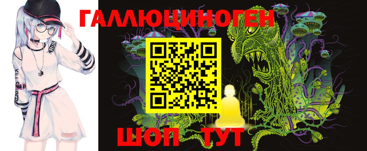 Галлюциногенные грибы MAGIC MUSHROOMS  Псилоцибиновые грибы ЛСД  Вход с VPN  Новоалександровск 