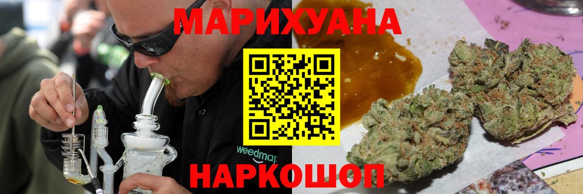 МАРИХУАНА конопля  Канабис план  Вход с VPN  МАРИХУАНА конопля  Новоалександровск 